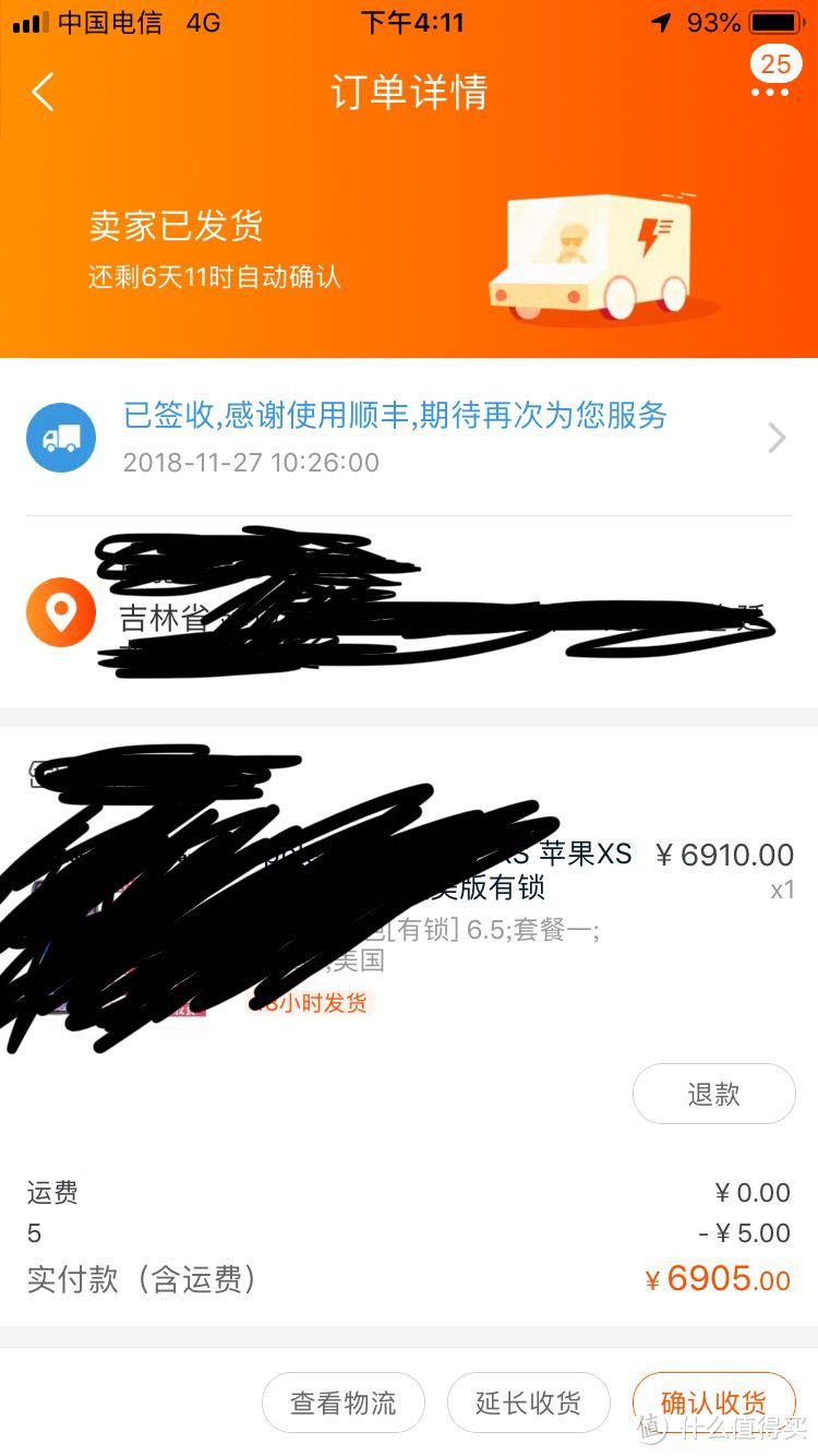 什么？差价5000？萌新入手美版有锁iPhone XS MAX皇帝版