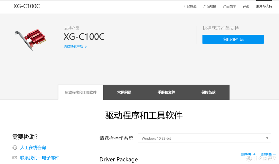 家用万兆体验 华硕 XG-U2008 10口万兆交换机开箱