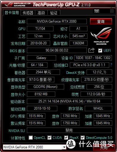 光追FPS大作解锁，怒下影驰 2080 GAMER订单