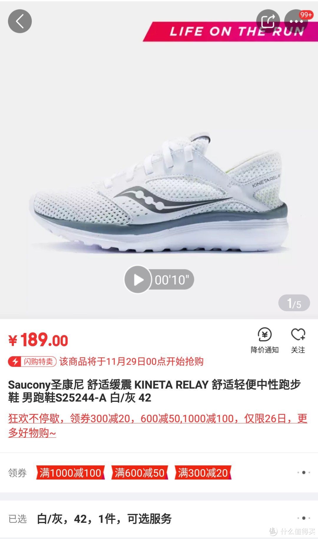 Saucony圣康尼 舒适缓震入门跑鞋买来试试