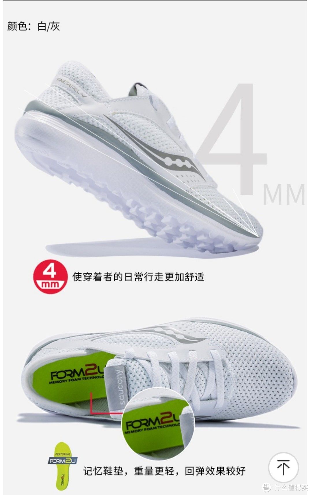 Saucony圣康尼 舒适缓震入门跑鞋买来试试