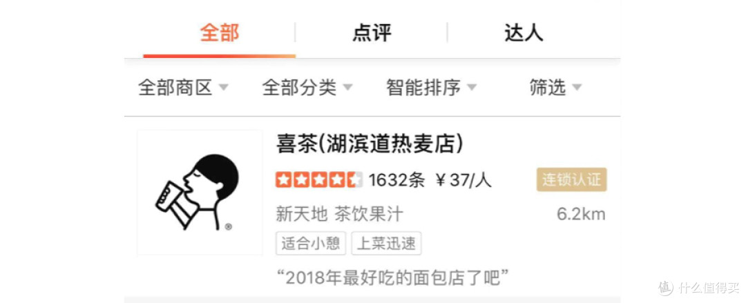 喜茶,我求求你放过面包吧