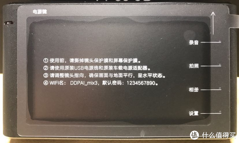 93块钱买的行车记录仪怎么样?盯盯拍MIX3晒单及使用感受