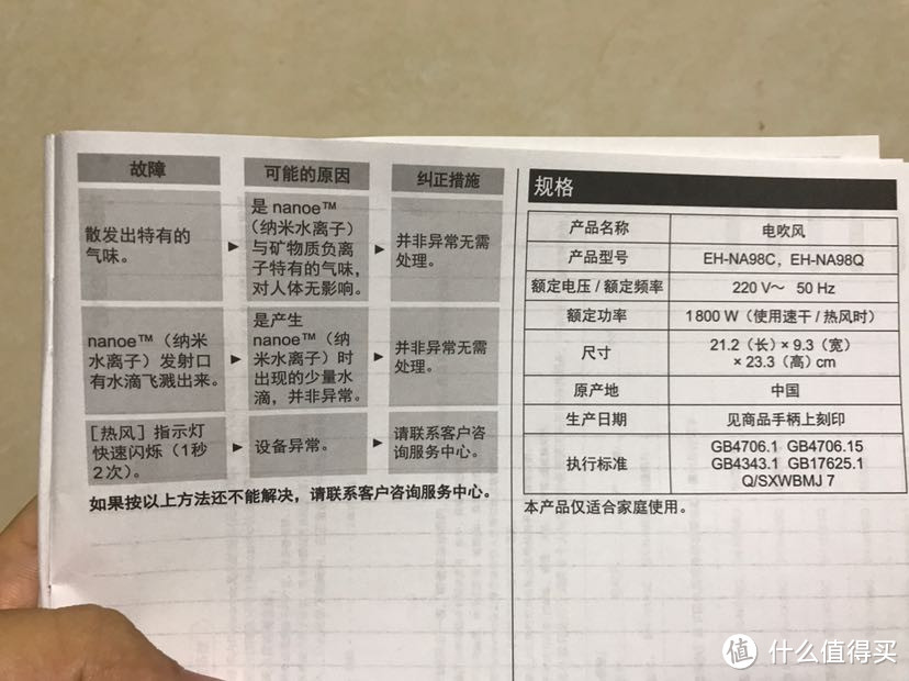 双十一我买了这些#松下98c电吹风开箱