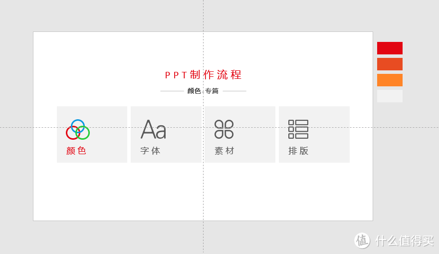 色卡的设置 