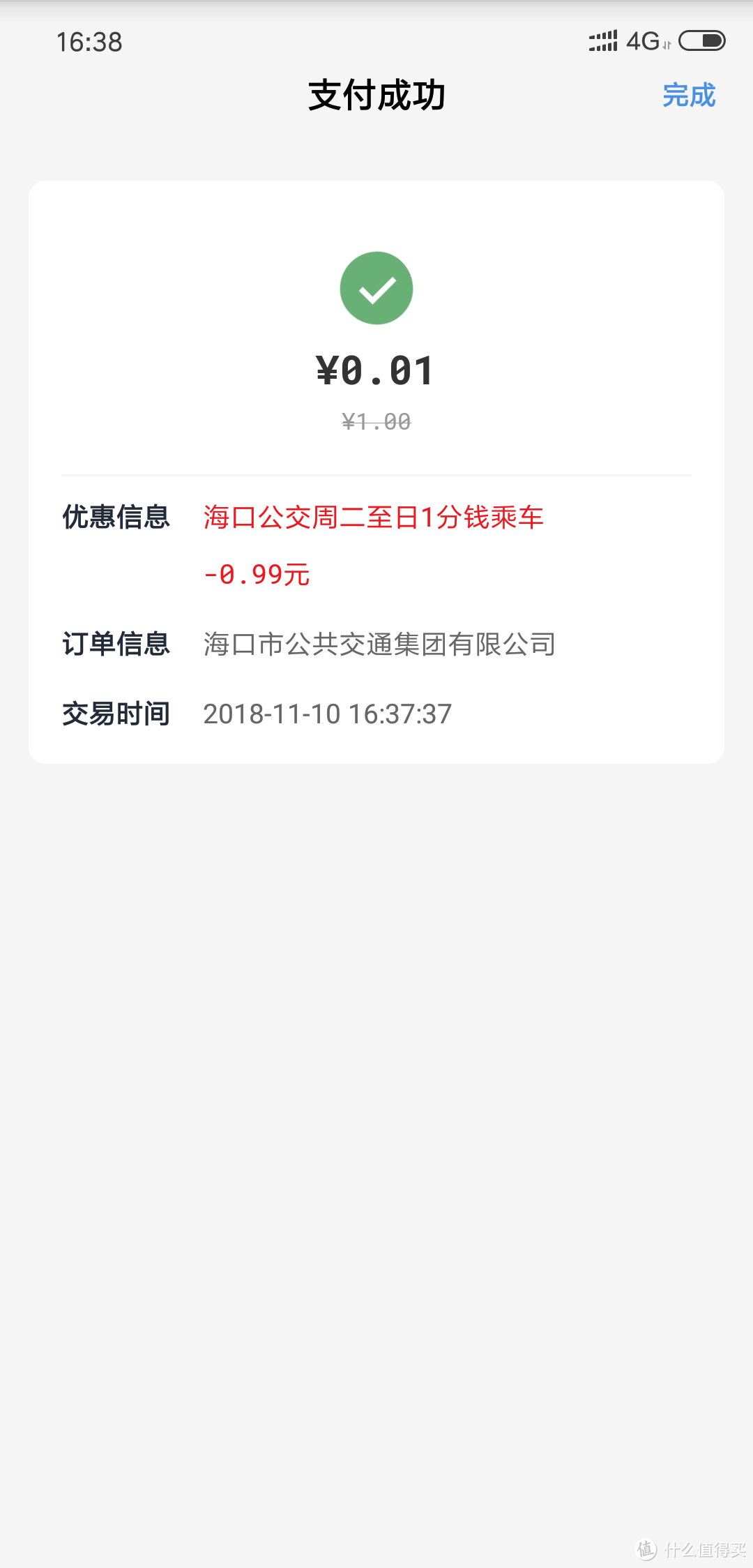 1111自由行三亚（上）