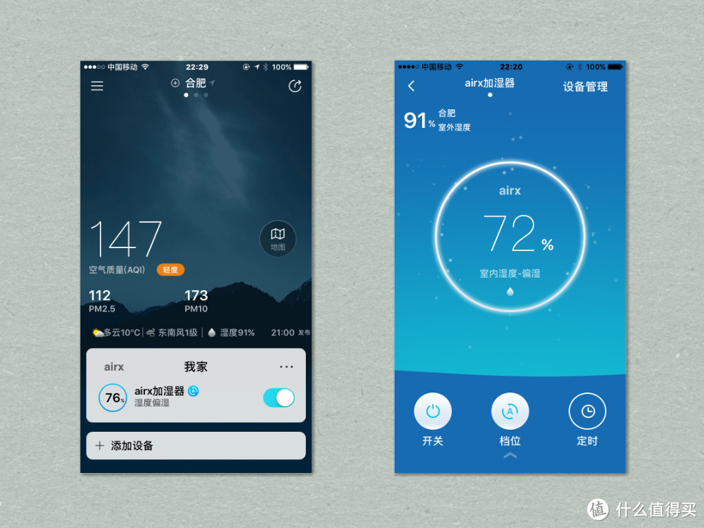 为了你健康的舒适---airx 50度湿加湿器体验报告