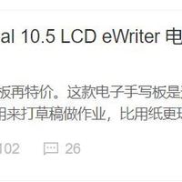 米家 机器岛 智能小黑板购买理由(屏幕|价格)