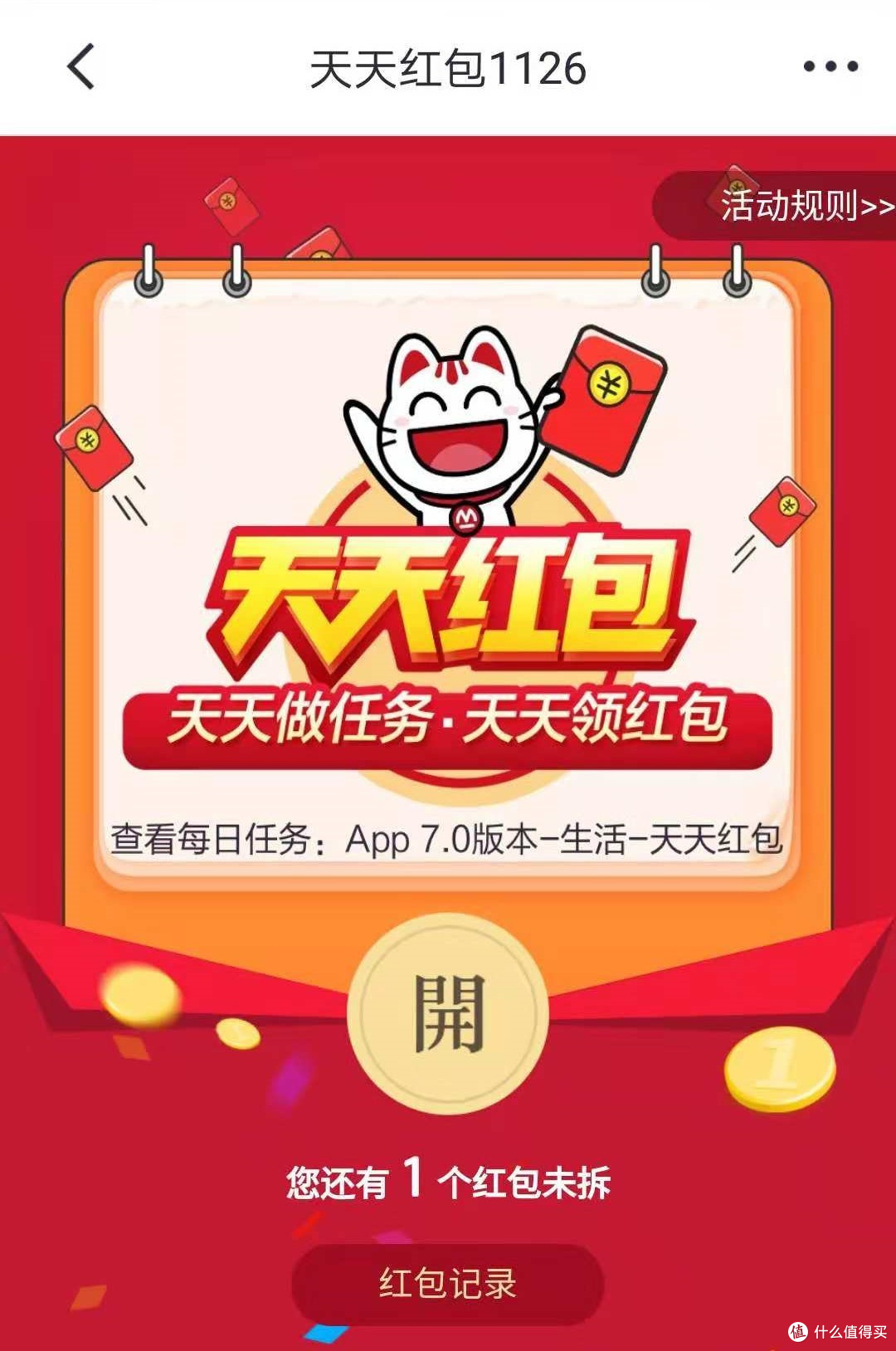 招行一张卡，红包千元来