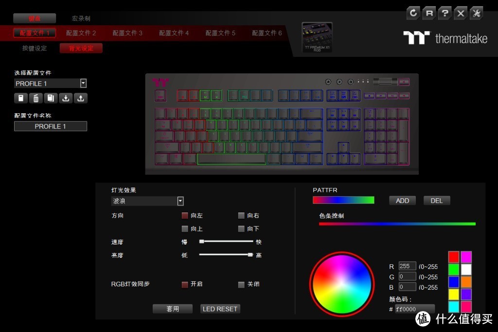 为电竞而生  RGB银轴机械键盘 TT星脉 X1