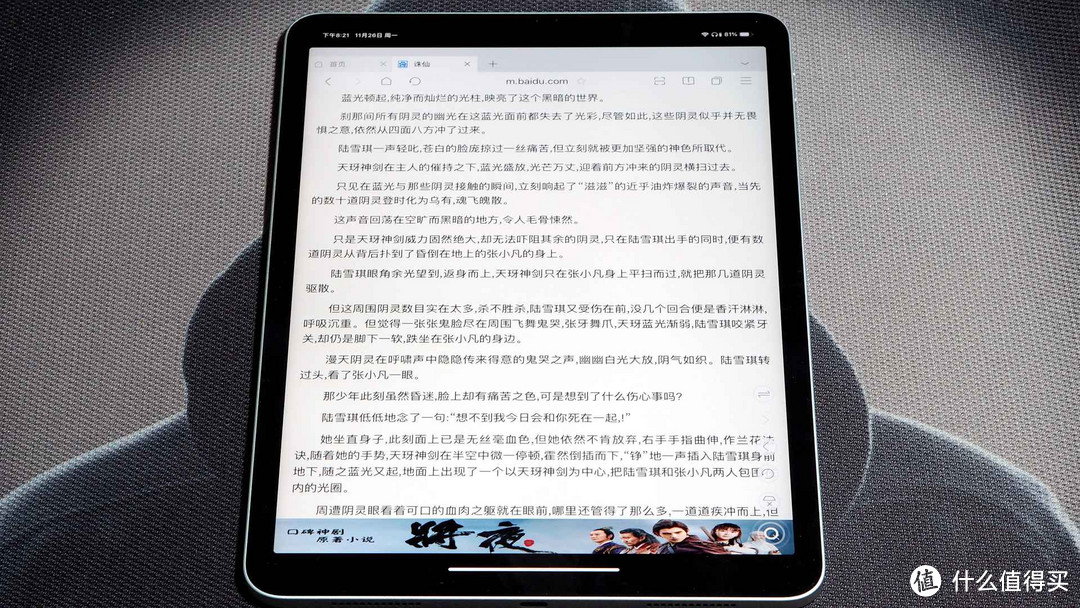 8年安卓用户眼中的苹果 iPad Pro+Apple pencil（二代） —— 它依旧屹立在时代山巅，不远！但是更不近