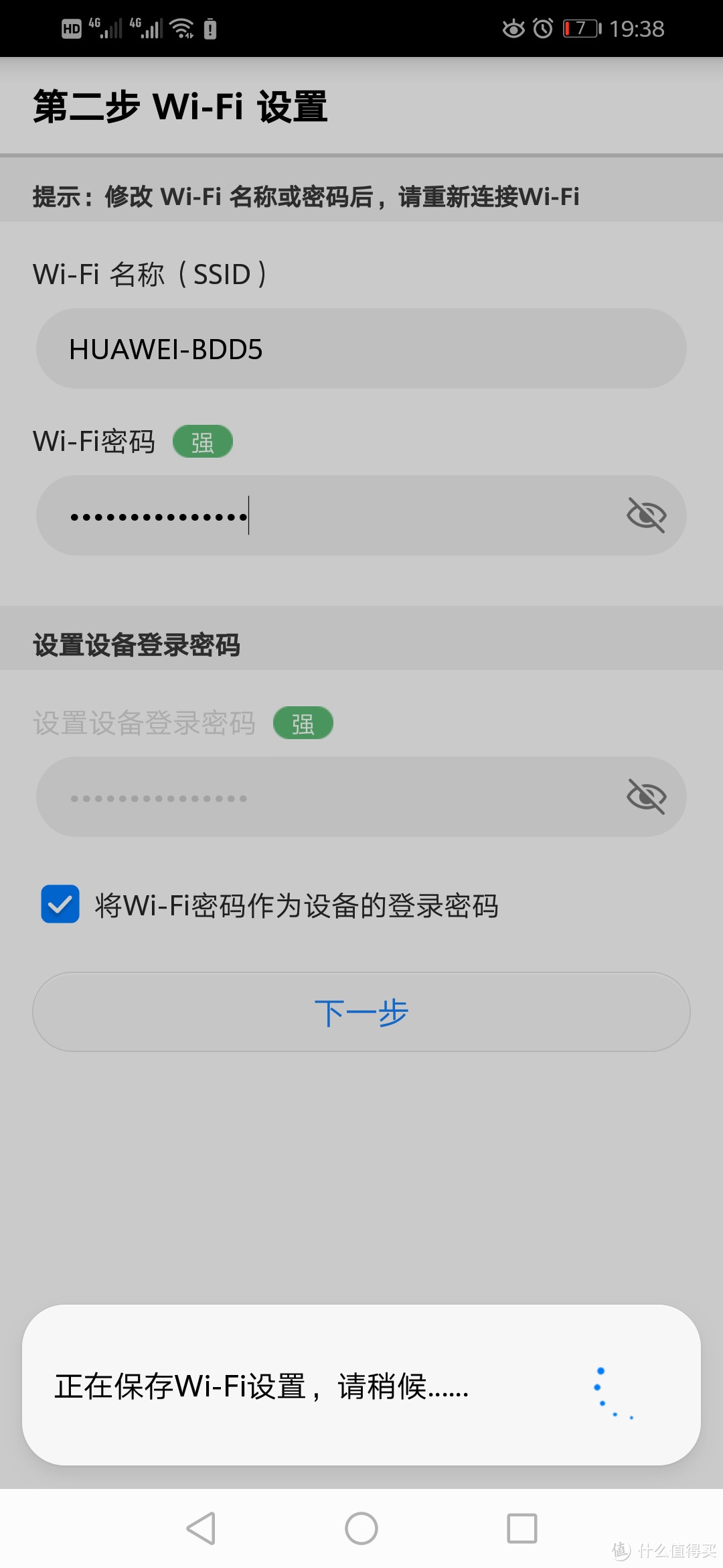 出差狗双十一 购入华为随行WIFI2-E5577BS-937