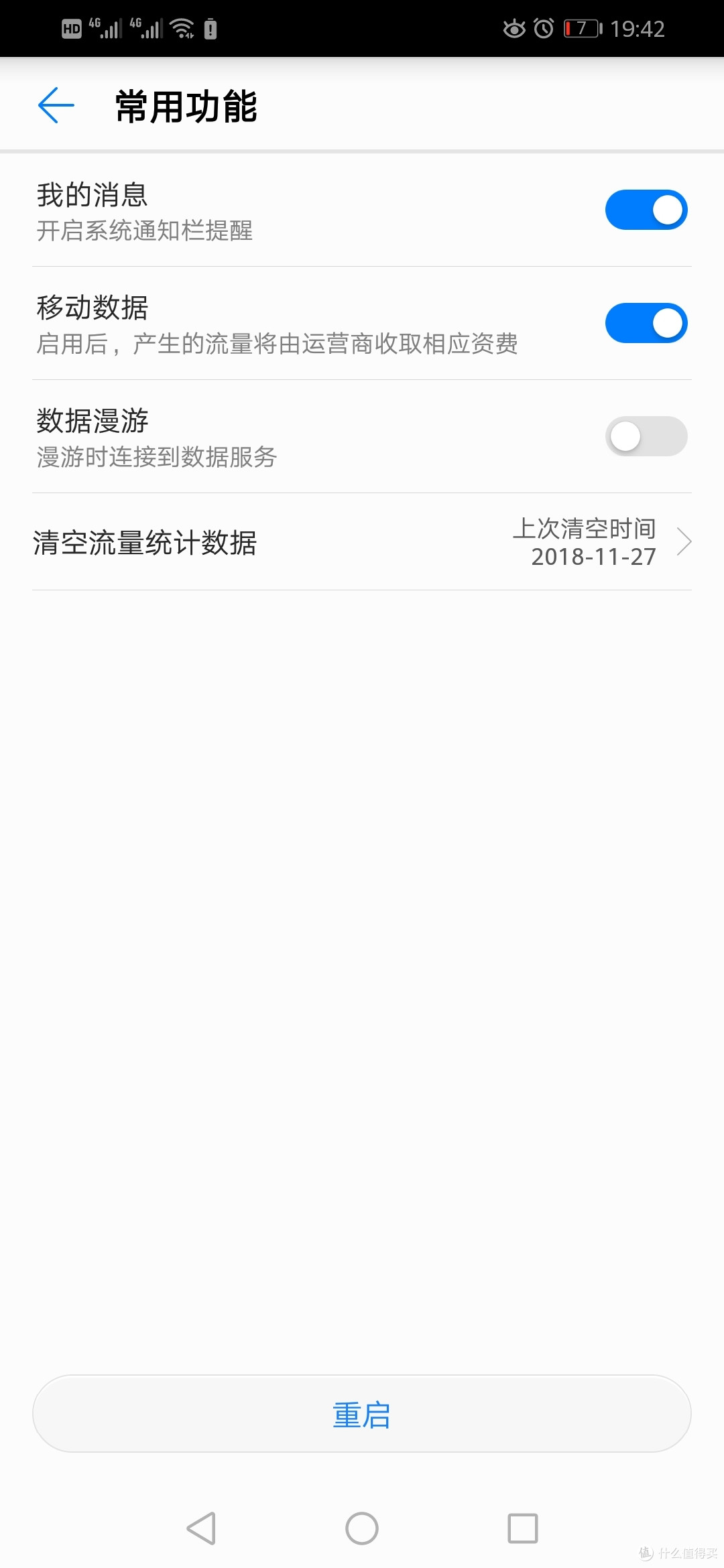 出差狗双十一 购入华为随行WIFI2-E5577BS-937