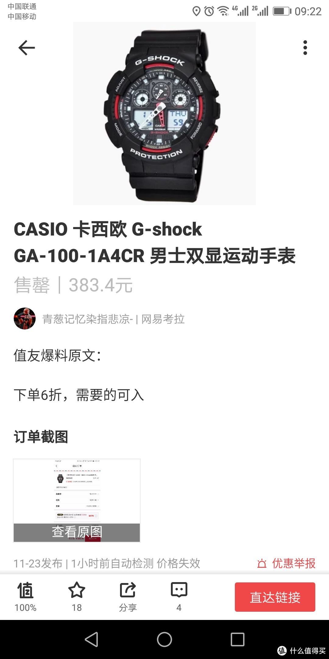 拆弹专家同款异色，卡西欧GSHOCK ，GA-100-1A4CU开箱