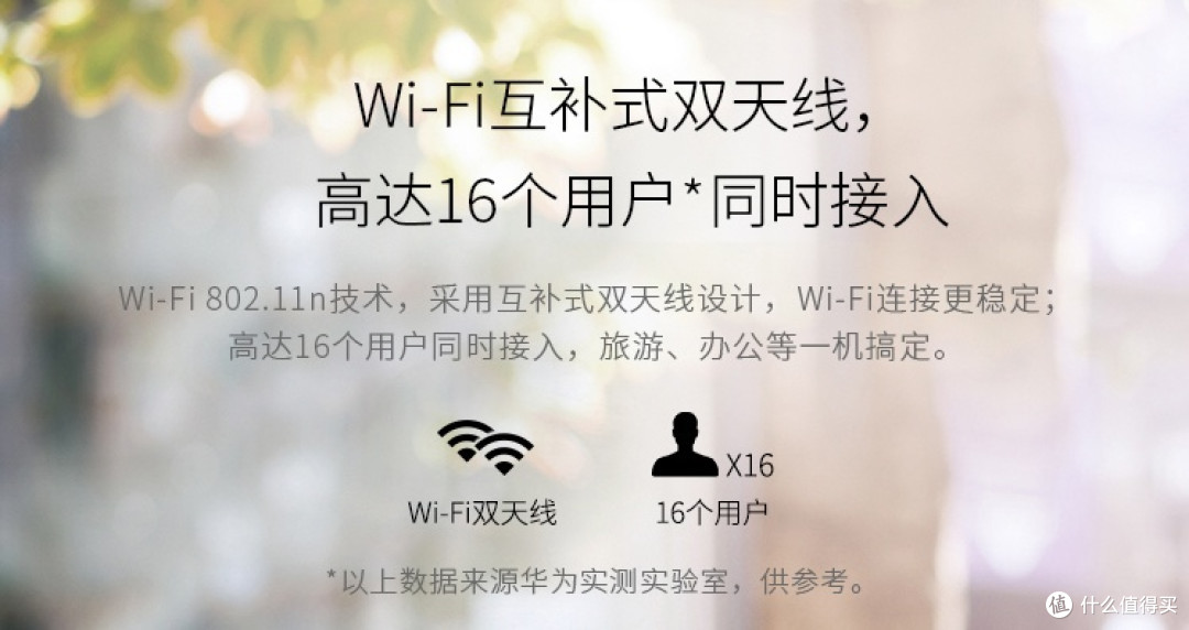 出差狗双十一 购入华为随行WIFI2-E5577BS-937