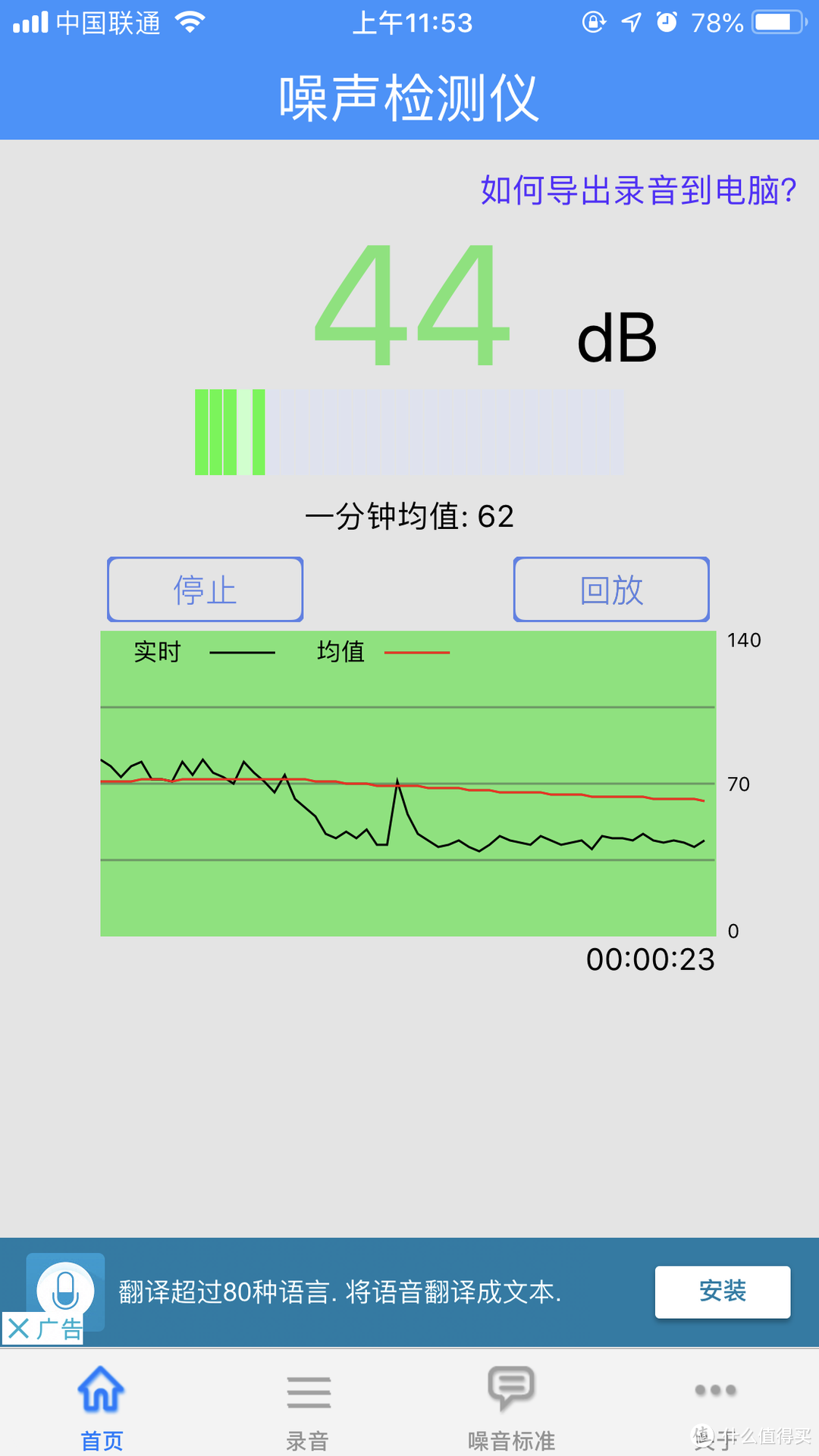 30cm处音量