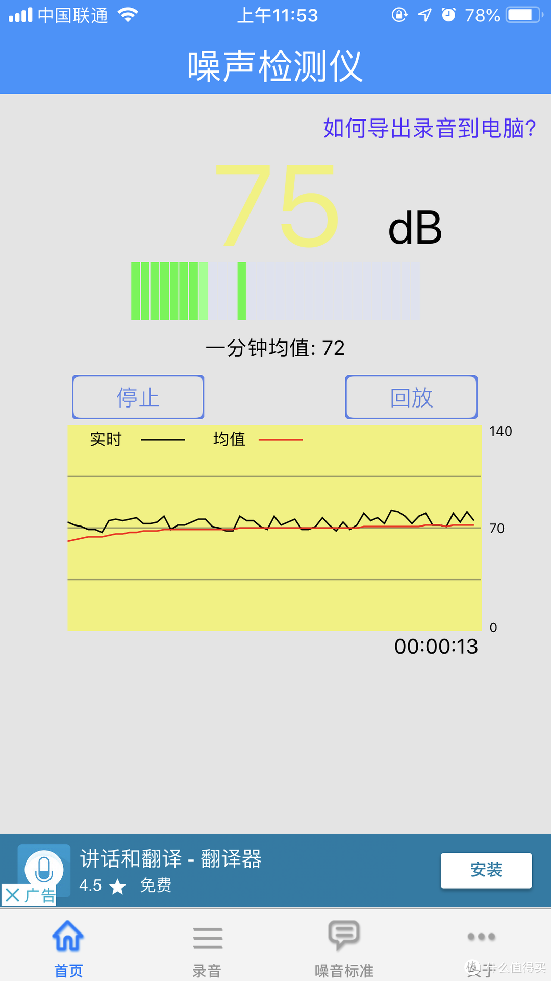 风口音量