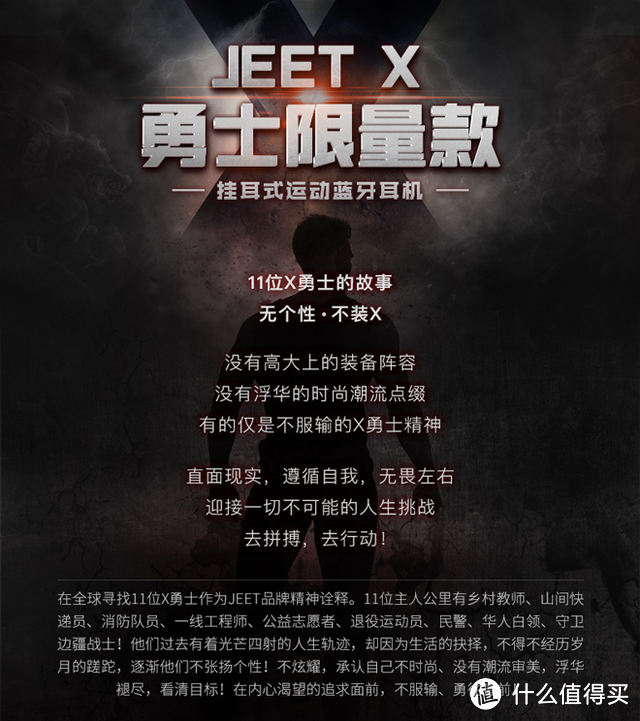 初入大城市的学问家——JEET X勇士限量版耳机体验