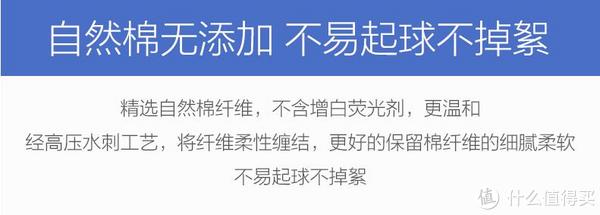 安慕斯棉柔巾的官方宣传原料：精选自然棉纤维