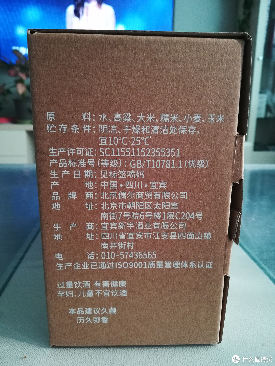 【轻众测】三两浓香型42°+52°微醺白酒，喝完真的是微醺啊