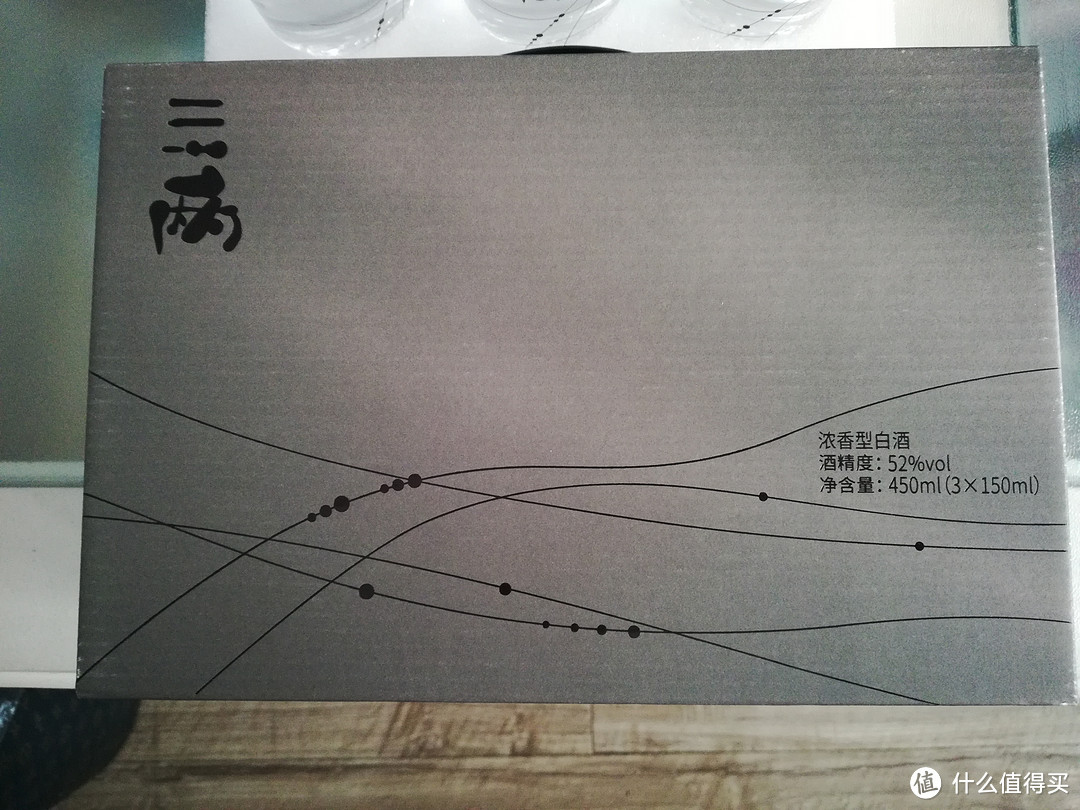 【轻众测】三两浓香型42°+52°微醺白酒，喝完真的是微醺啊