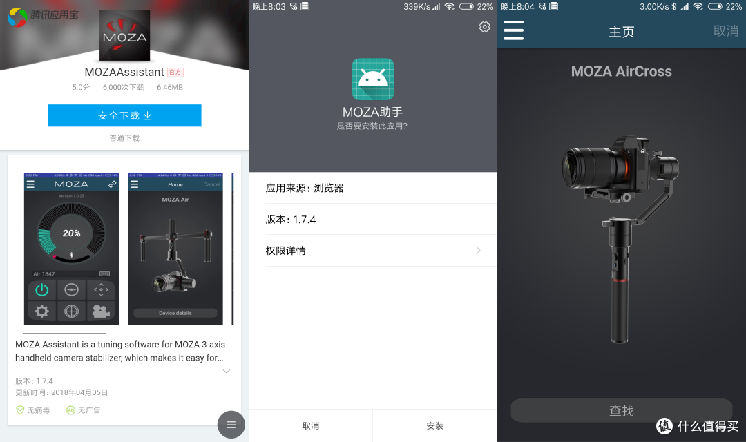 旅行的好搭档:MOZA 魔爪 AirCross 三轴手持稳定器体验测评 搭配索尼A6300/A7M3