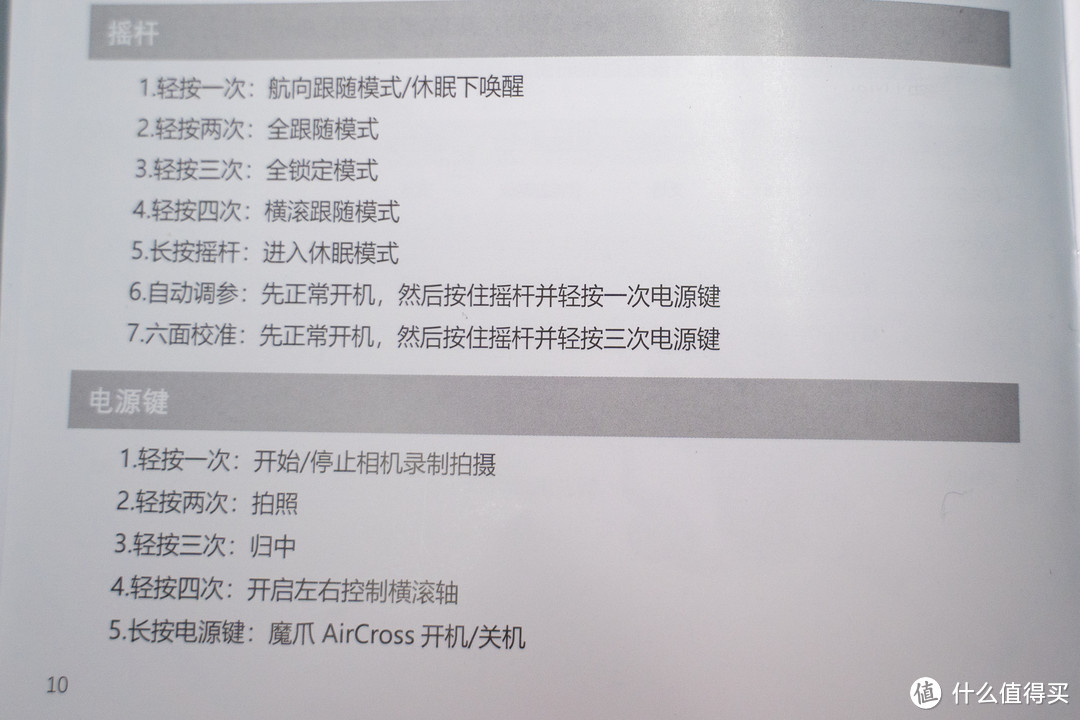 旅行的好搭档:MOZA 魔爪 AirCross 三轴手持稳定器体验测评 搭配索尼A6300/A7M3