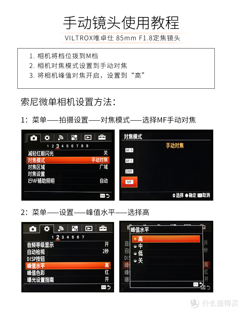 如果不介意手动对焦，其他都不错：维卓仕85 1.8使用评测