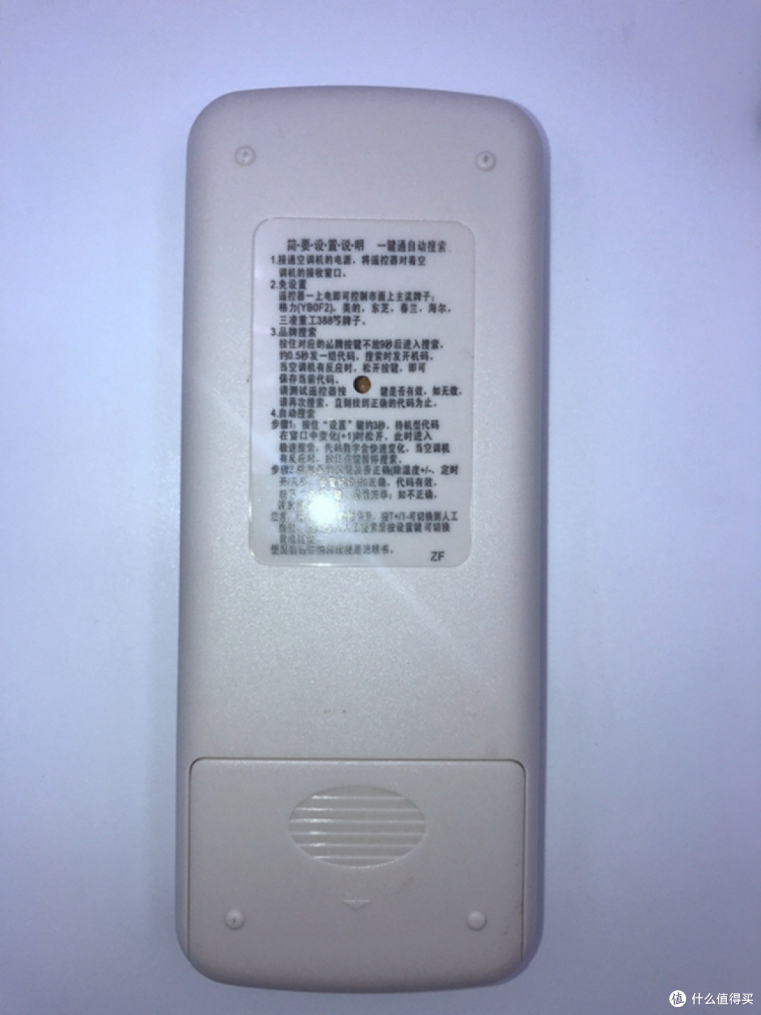 确实万能而且操作简单-Paeurnosrz KT998 空调万能遥控器 使用验证