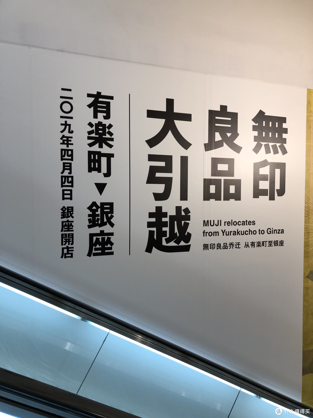 2019年4月将会搬到银座