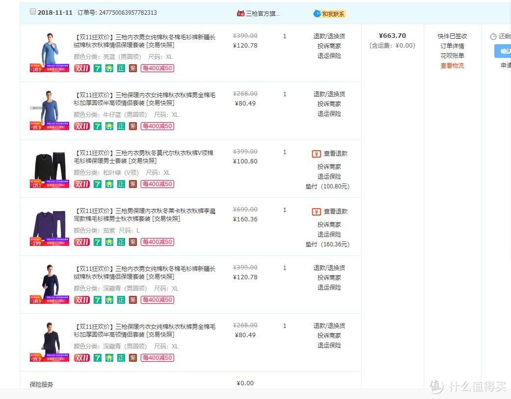 我的100件+快递，有刚需也有冲动消费（1）