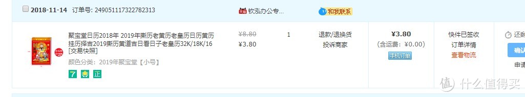 我的100件+快递，有刚需也有冲动消费（1）