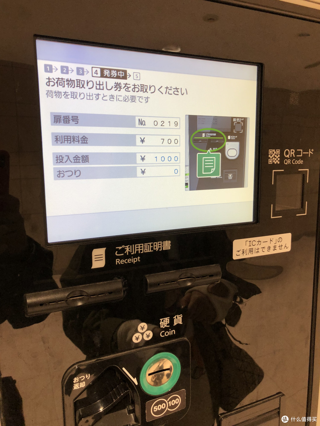 确认位置付款