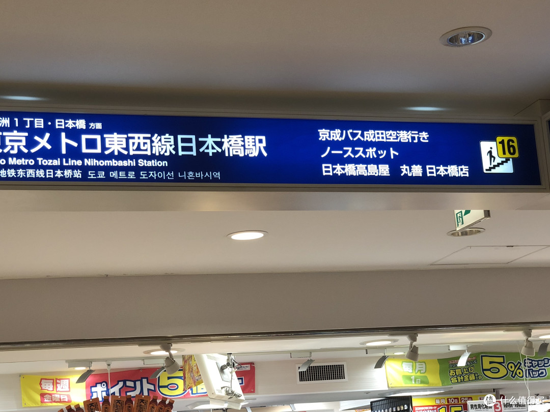 没有什么不可以,路盲照样逛东京:记录一下东京4天3夜之流水账