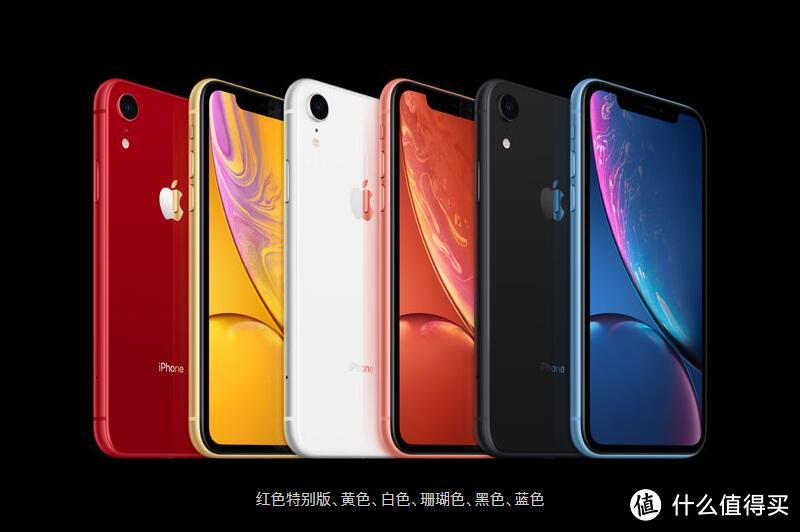 iPhone XR体验：用过之后才知道它的强悍