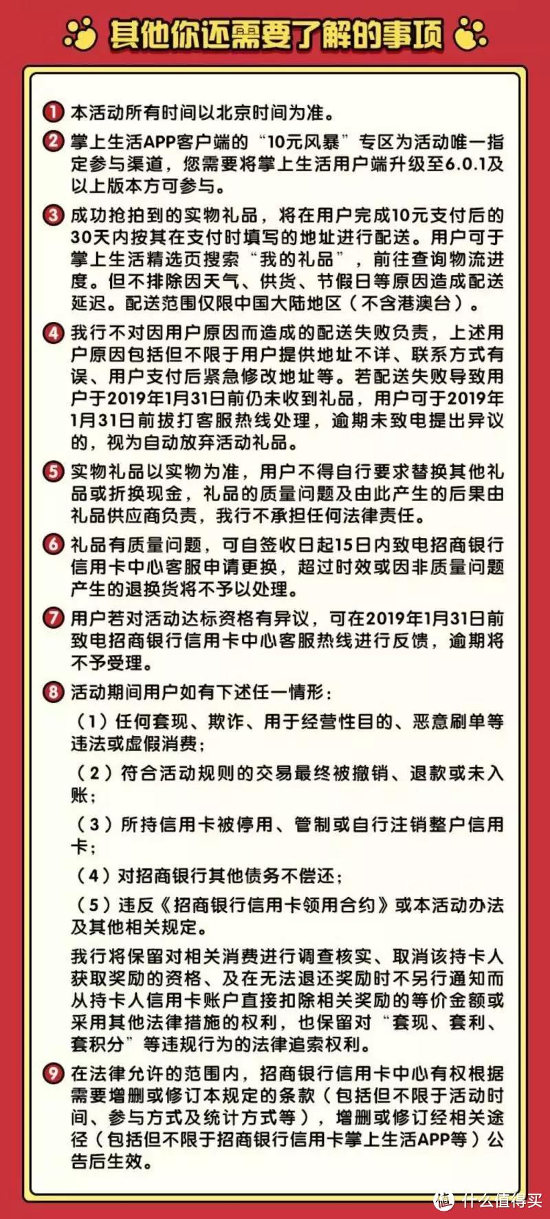 招行十元风暴来袭，教你如何正确姿势稳拿奖品