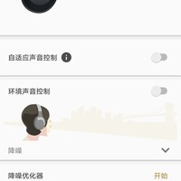索尼 WH-1000XM2 头戴式无线蓝牙降噪耳机使用体验(连接|功能|降噪|音质)