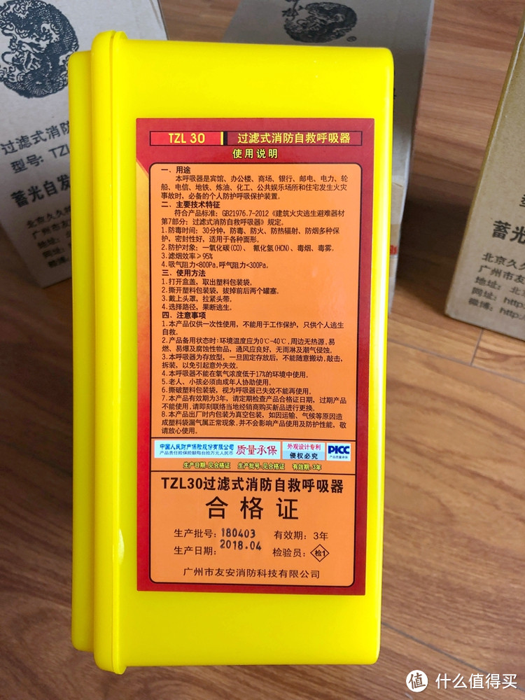 最希望买来却用不到的—神龙 TZL30 过滤式消防自救呼吸器 开箱简评