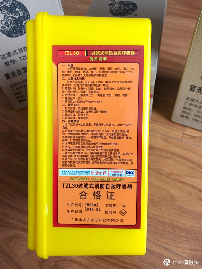 最希望买来却用不到的—神龙 TZL30 过滤式消防自救呼吸器 开箱简评