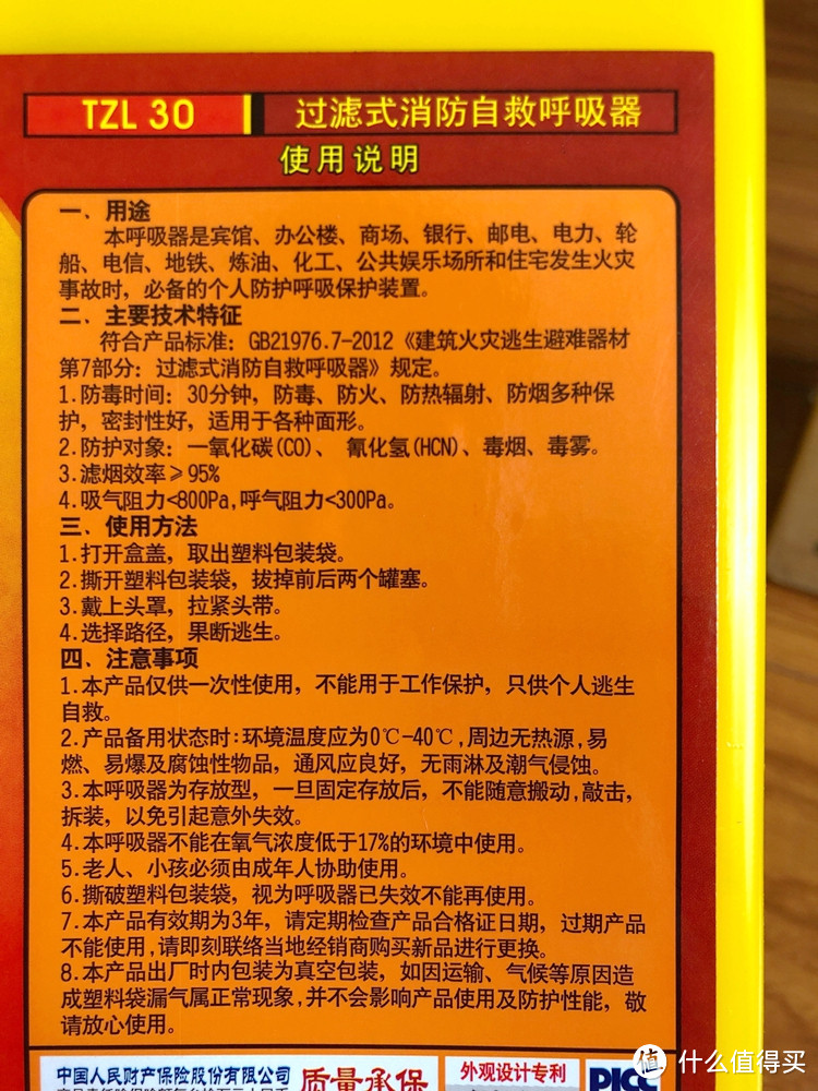 最希望买来却用不到的—神龙 TZL30 过滤式消防自救呼吸器 开箱简评