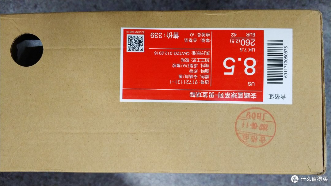 天猫50买的安踏篮球鞋