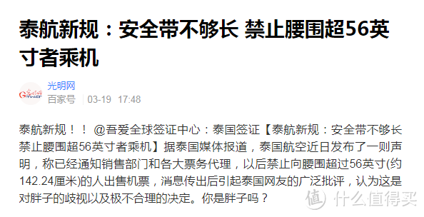 玩手机、太胖都会被拒载？碰上这10种情况，小心上不了飞机！