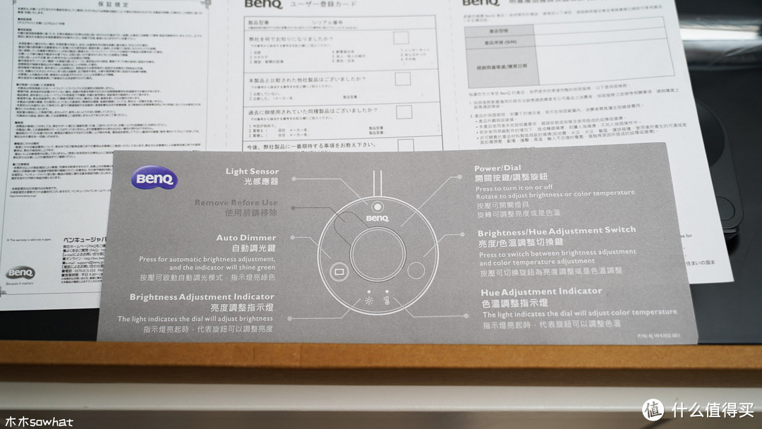 显示器的完美护眼搭档—明基WiT ScreenBar Plus智能阅读屏幕挂灯体验