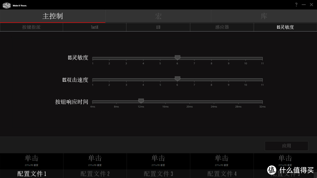 汗手福音、开阳星继承者——酷冷至尊MM530测评