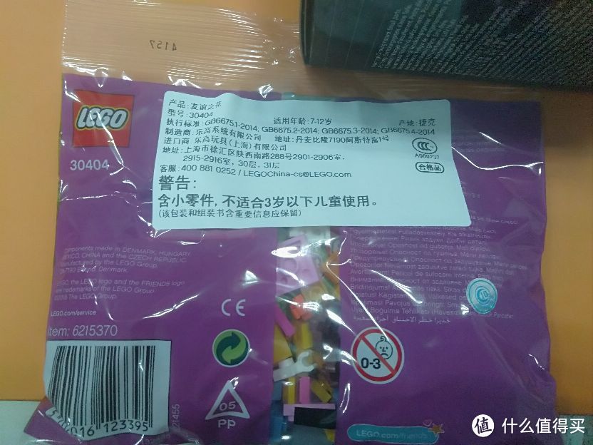 LEGO 乐高亚马逊41597礼盒开箱