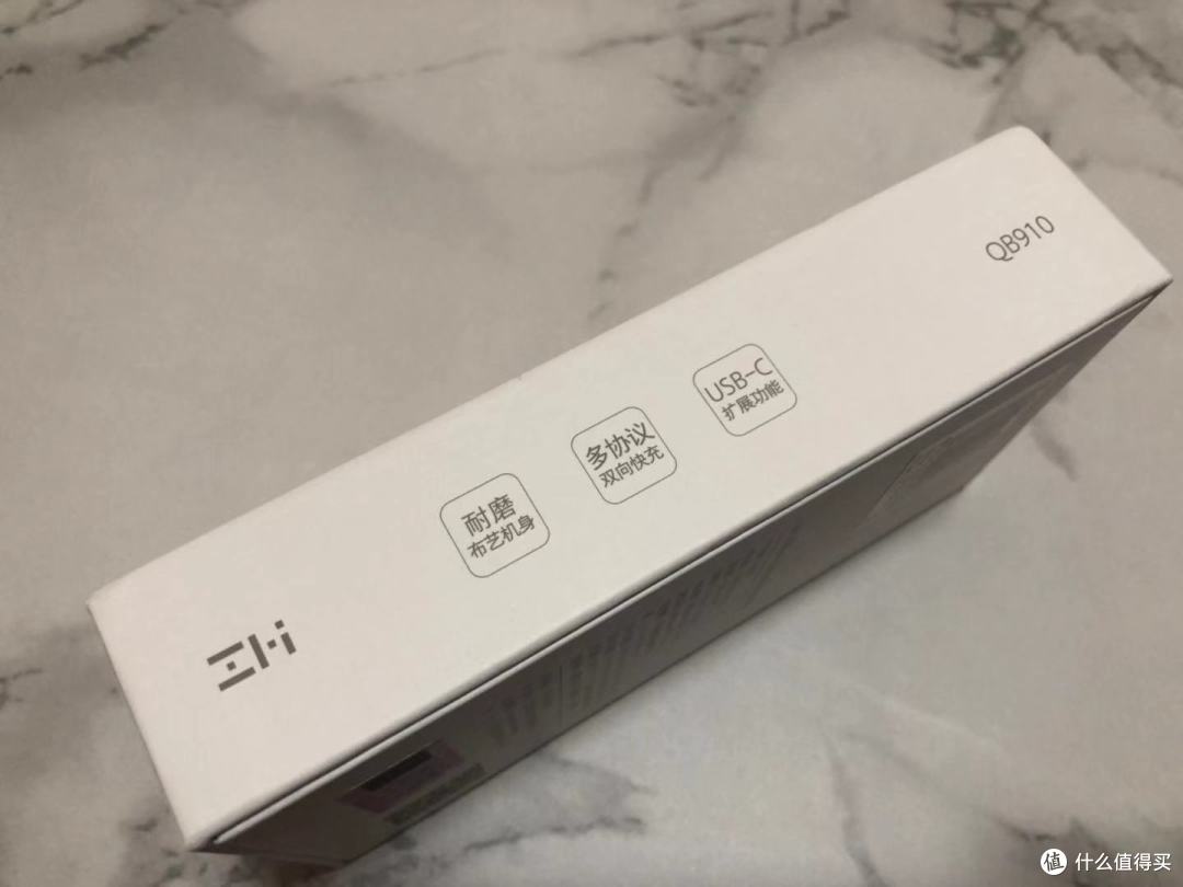 冬季之首选：紫米QB910 10000mA移动电源