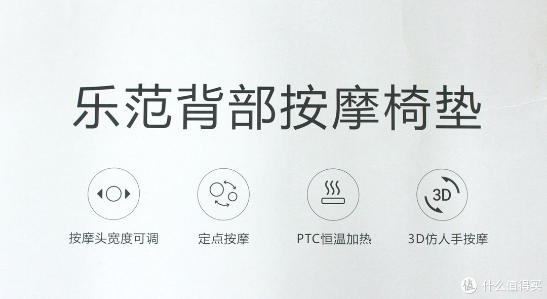 飘飘欲仙&妙不可言，乐范背部按摩椅垫之初体验