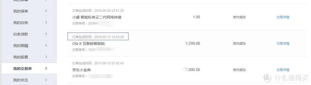 超过6个月的使用体验,OLA X 智能门锁