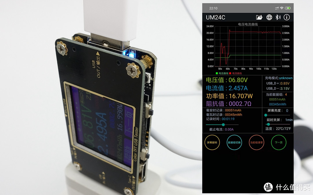 众测的充电器还没到，自己买的USB电流监测仪已经到了—炬为USB电流检测仪