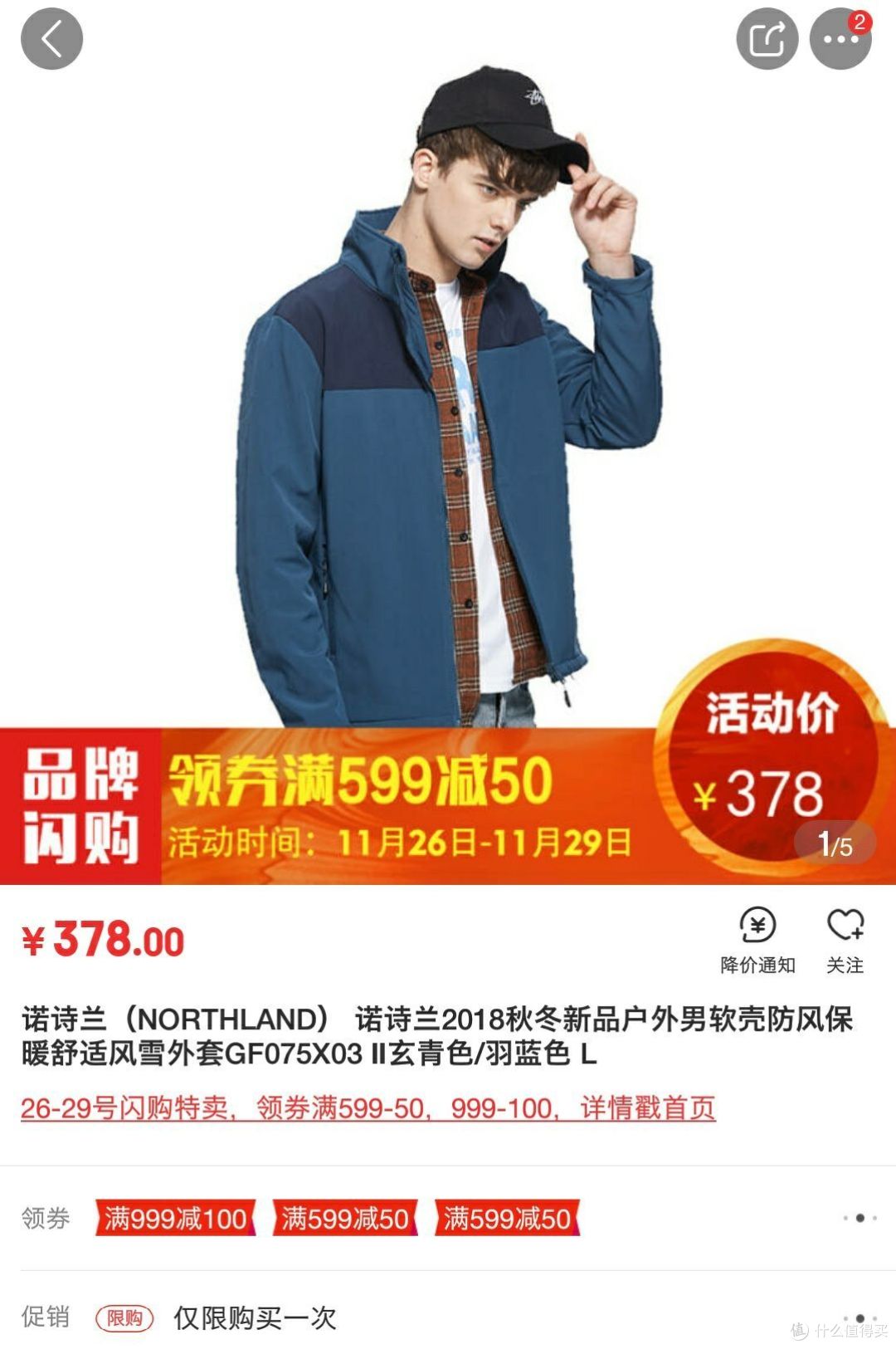 双十一淘货—NORTHLAND 诺诗兰 户外防风保暖软壳外套测评